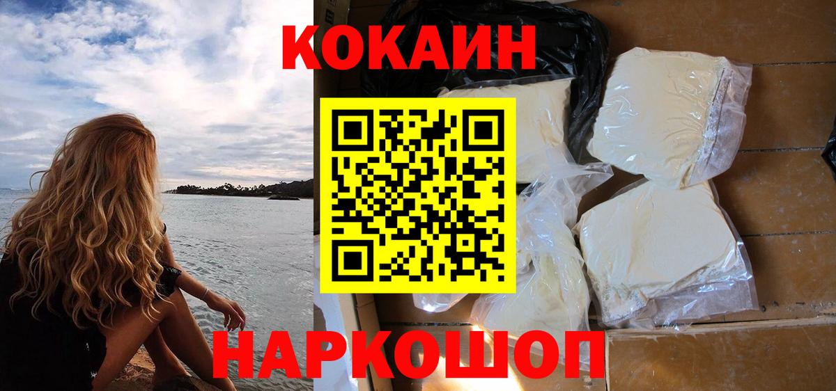 Кокаин 97%  КОКАИН  Дальнегорск  купить  сайты  Кокаин Колумбийский 