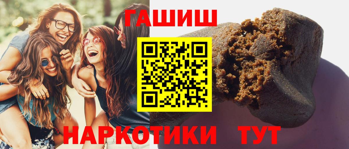 ГАШ Premium  как найти закладки  Дальнегорск  Гашиш hashish 