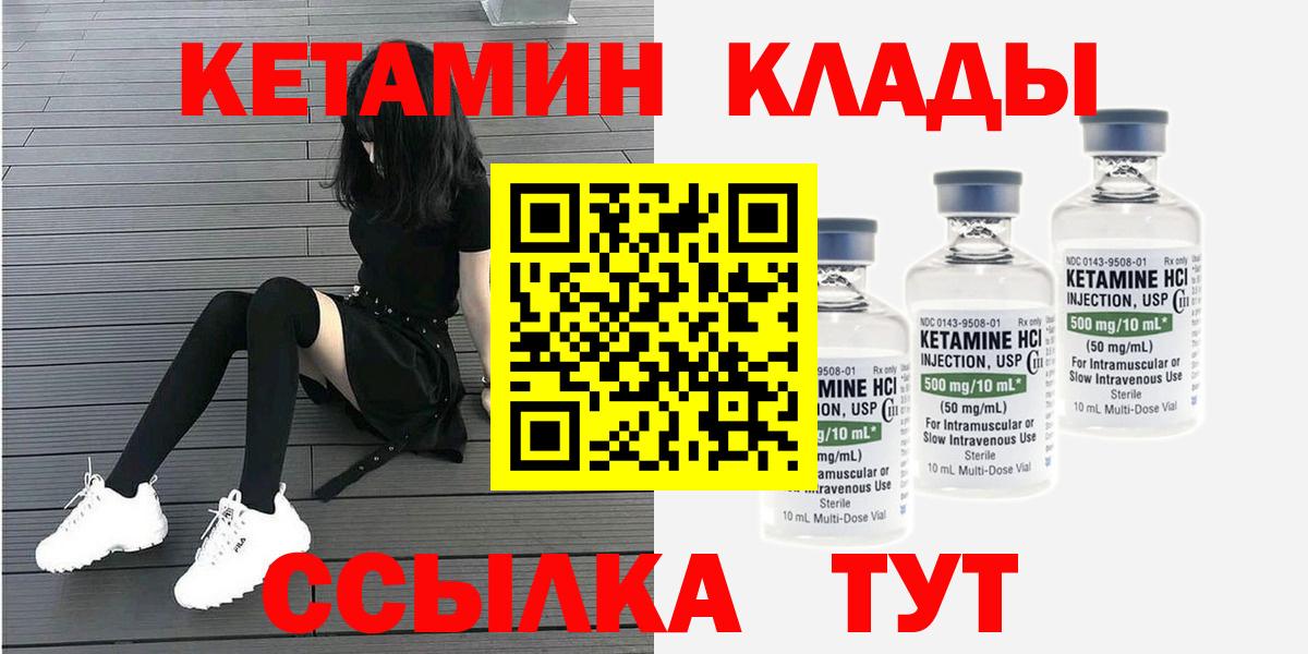 КЕТАМИН ketamine  Дальнегорск 