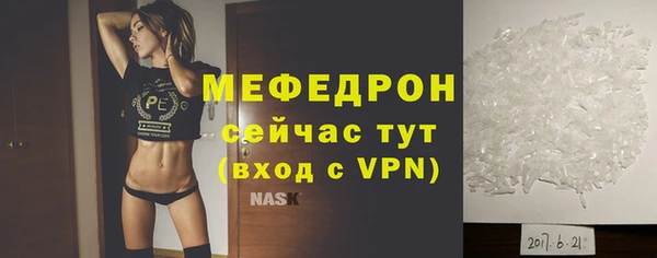 мяу мяу кристалл Балабаново