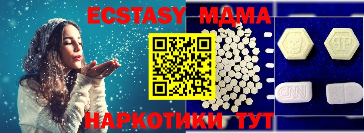 MDMA crystal  МДМА crystal  MDMA  Дальнегорск 