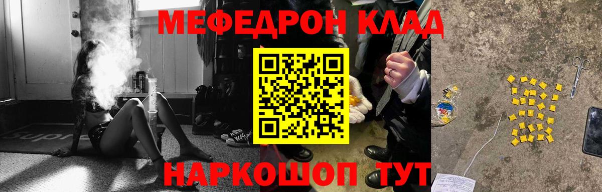 МЕФ мука  МЯУ-МЯУ  Мефедрон  Мефедрон 4 MMC  Дальнегорск 